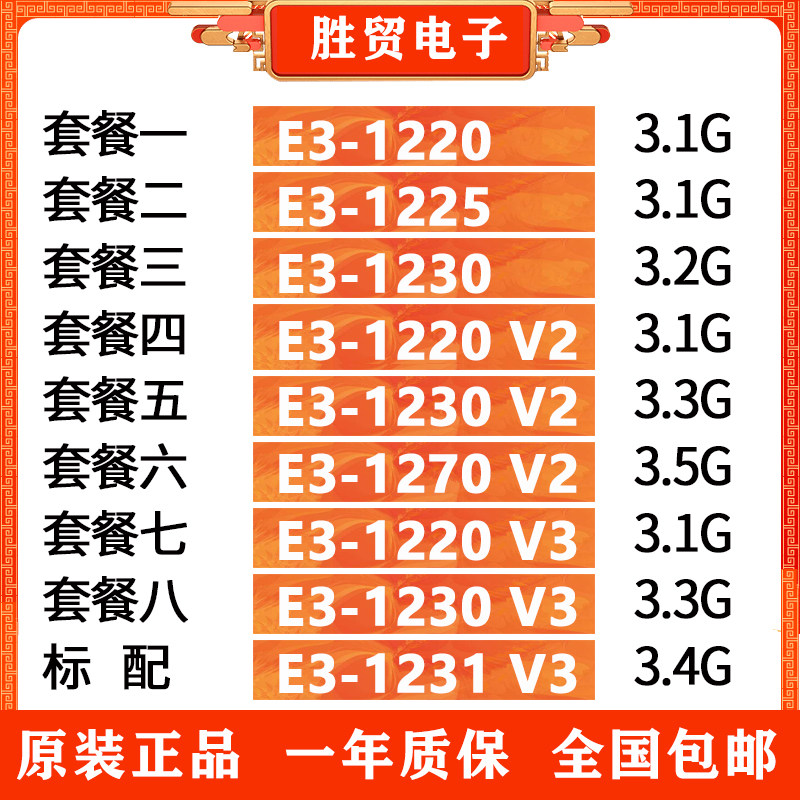 Zhiqiang E3 1220 v2 V3 1230 v2 1225 e3 1231 1270 V3 V2 1270 V2 CPU games