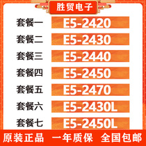 Intel E5 2470 2420 2430 l 2440 2450 L cpu 1356 pin official version