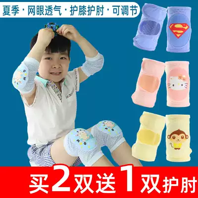 Baby knee pads baby toddlers crawling knee protection breathable spring summer children fall Children's elbow guard Spring