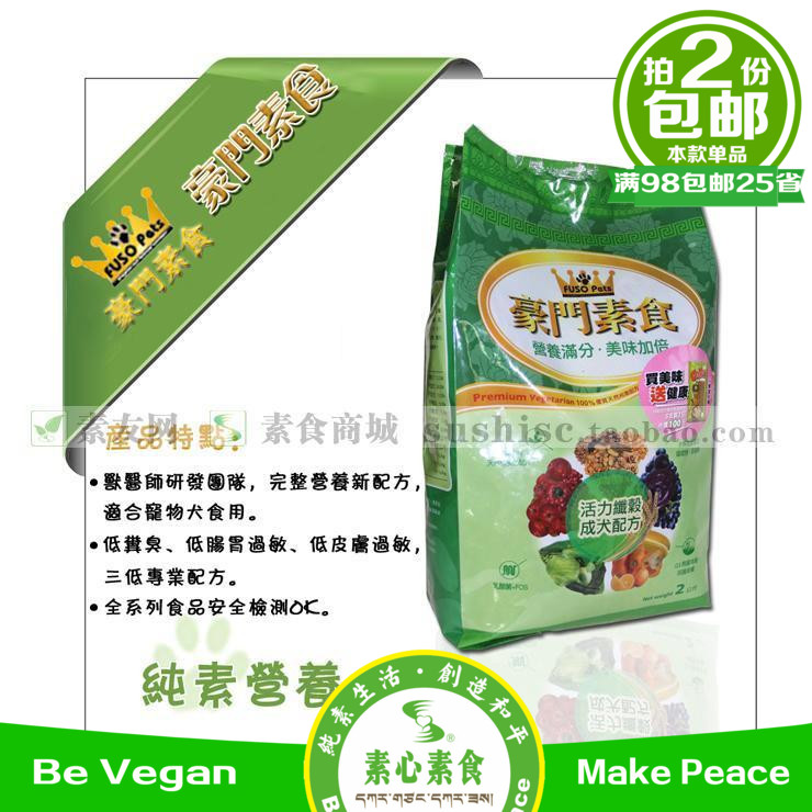Spot Pure Vegetarian Dog Food Haute Vegetarian Dog Food Whole Vegetarian Foods Taiwan Imported Pets Into Dog Puppies Staple Food