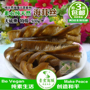 Sugarine natural Antarctic sea velvet silk dried goods seaweed plant collagen nutrition vegetarian food vegetable vitamin B12