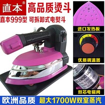 Straight bottle iron industrial dry cleaner hot bucket household bottle type steam electric iron hanging bottle iron