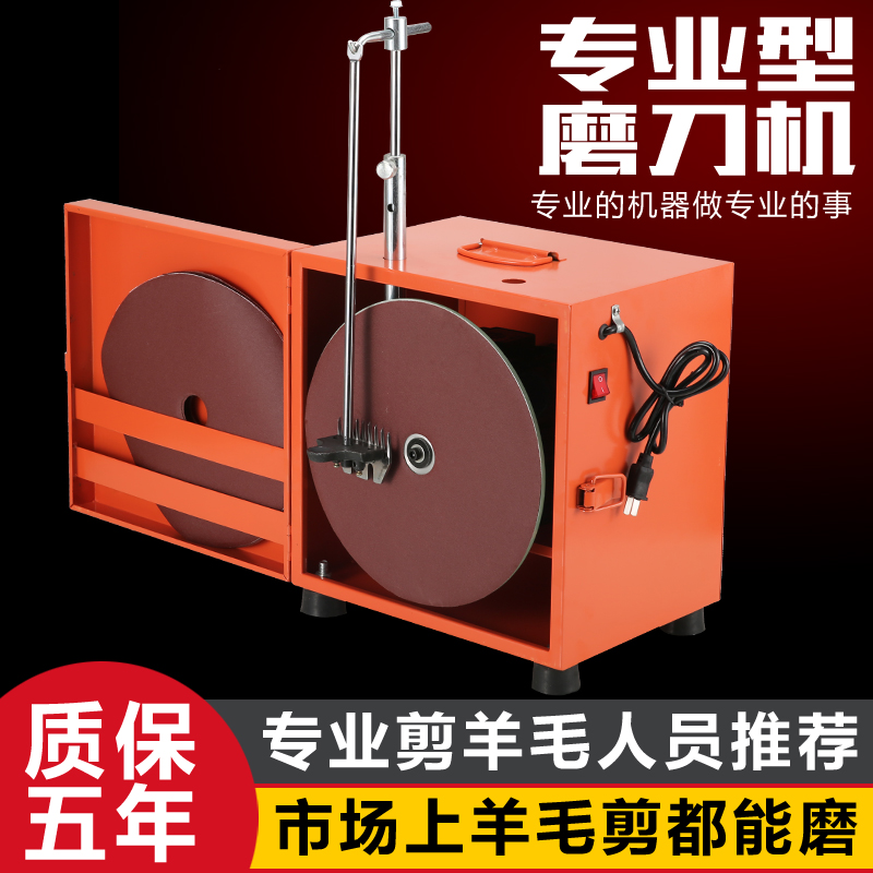 Wool Scissors Sheet North Dollar Electric Grinding Knife Machine Cut Wool Electric Push Shearer Knife Sharpening Machine Universal Mill Knife Machine Box