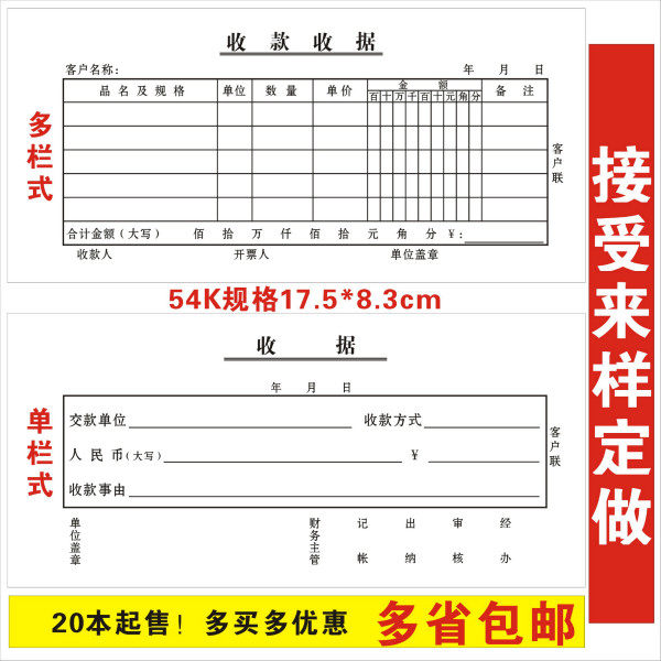 [USD 7.46] Single Column Receipt Financial Receipt Single Column Multi ...
