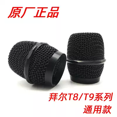 Bayer BS-780T9 microphone net cover Wireless microphone net head net cover KTV Weida universal TS-K6 microphone cover
