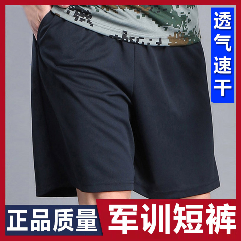 01 Sports training pants Men's and women's outdoor sports pants Summer student military training shorts Physical training pants Quick-drying air-permeable shorts