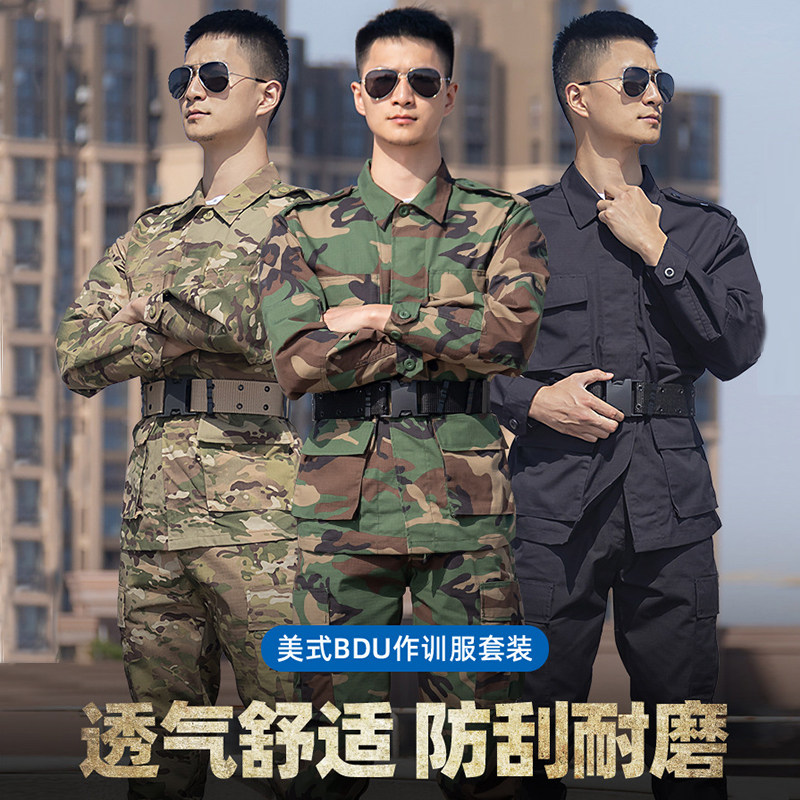 American camouflamenswear suit men's outgundy wear outdoor military fan BDU Combat suit US military Sansha camouflak training suit-Taobao
