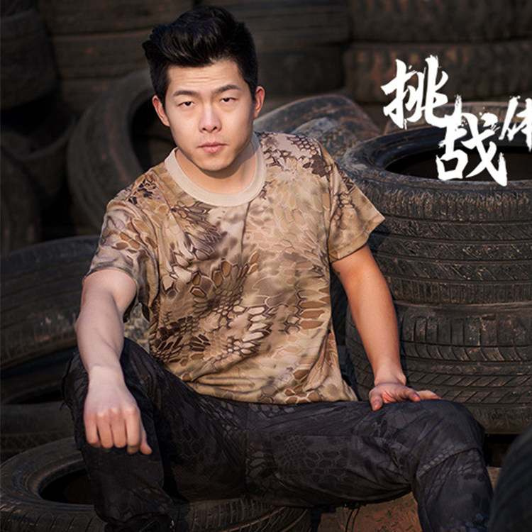 New python pattern foreign army camouflage uniform skin mesh T-shirt Men's and women's outdoor combat training uniform round neck short sleeve quick-drying T-shirt