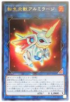 Feixue card UR reborn beast single-horned rabbit 19PP-JP006