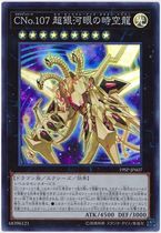 Fei Xue Card Game King 19SP-JP607 N SR chaos No 107 Super Galaxy eye time and space Dragon