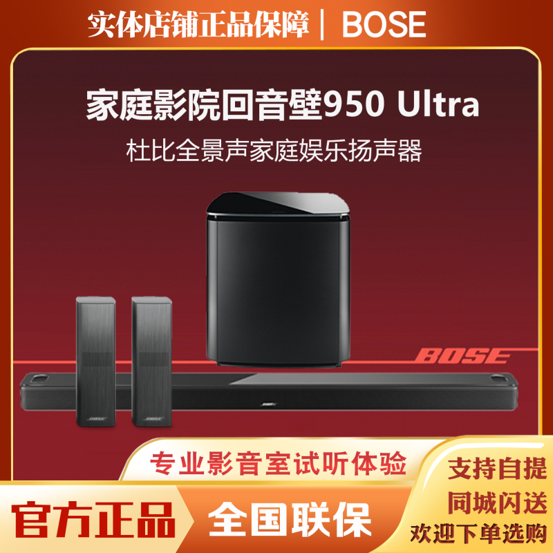 Bose/Dr. Ultra Soundbar 950 Dolby Atmos Home Theater Soundbar Bluetooth Speaker 850 Bose/Dr. Ultra Soundbar 950 Dolby Atmos Home Theater Soundbar Bluetooth Speaker 850
