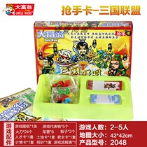 Genuine monopoly game chess Three Kingdoms Alliance of Three Kingdoms sought-after cartoon version of parent-child educational toys 2048