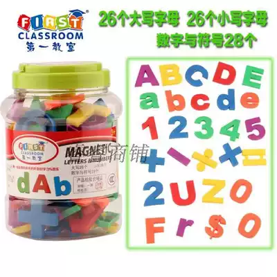 The first classroom 80 pieces of English numbers and letters large barrel magnet stickers Magnetic stickers Refrigerator stickers toys