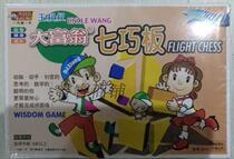 Genuine monopoly game chess cartoon version Tangram childrens educational toys 2010