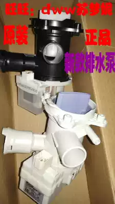 Applicable to original Siemens Bosch drum washing machine original drain pump drain motor drain valve