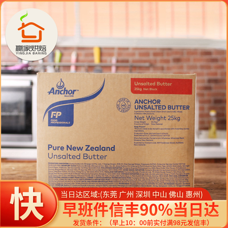 Anjia salt - free butter New Zealand animal butter 25KG original bakery bakery for commercial use