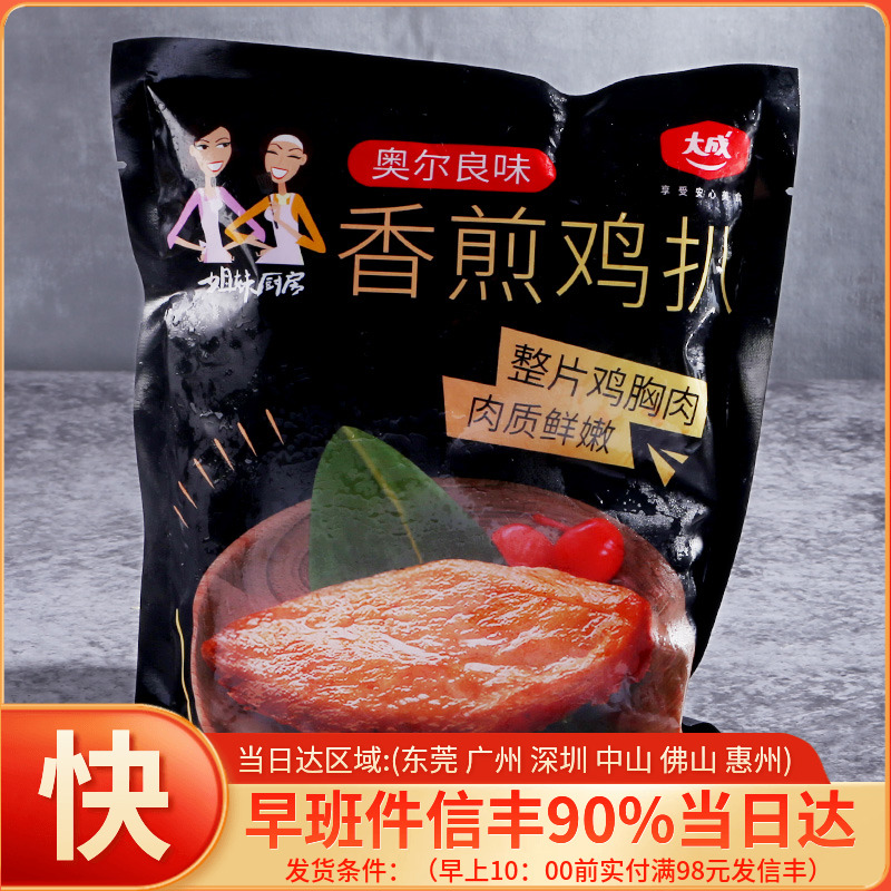 Baking raw materials are fragrant chicken pickup Orleans flavor 360g pack oil frying chicken breast