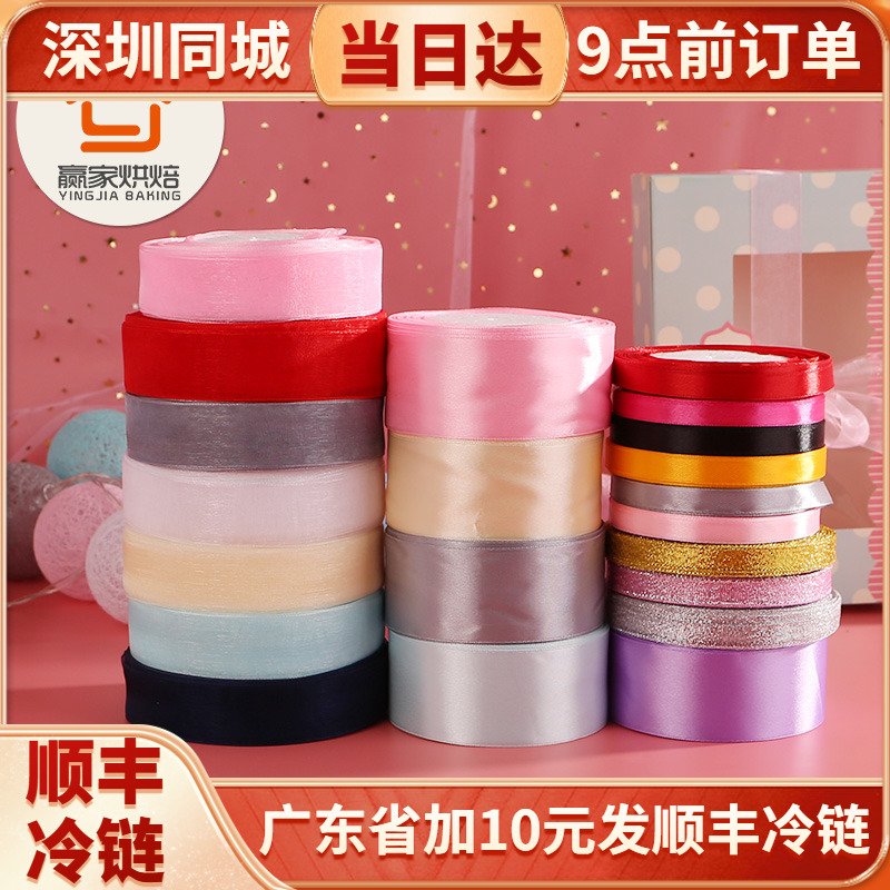 Gold and silver scallions with ribbon cake Ribbon Mousse Ribbon ribbon Ribbon Gift Wrapping 1cm2cm4cm Optional
