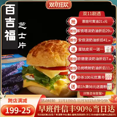 ) Baking ingredients) Baking raw cheese chips cheese slices grilled rice sandwich 12 slices original 216g