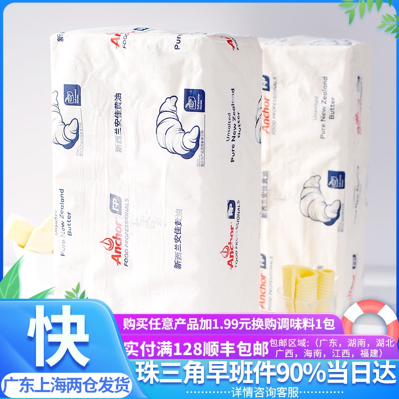Angel Cream New Zealand imported 5kg animal cream Angel light cream baking