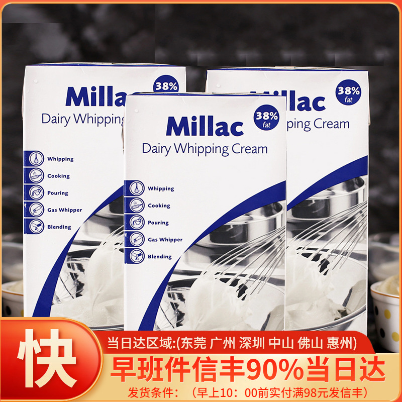Baking ingredients British blue windmill light cream blue windmill animal cream mousse cream 38% 1L*3