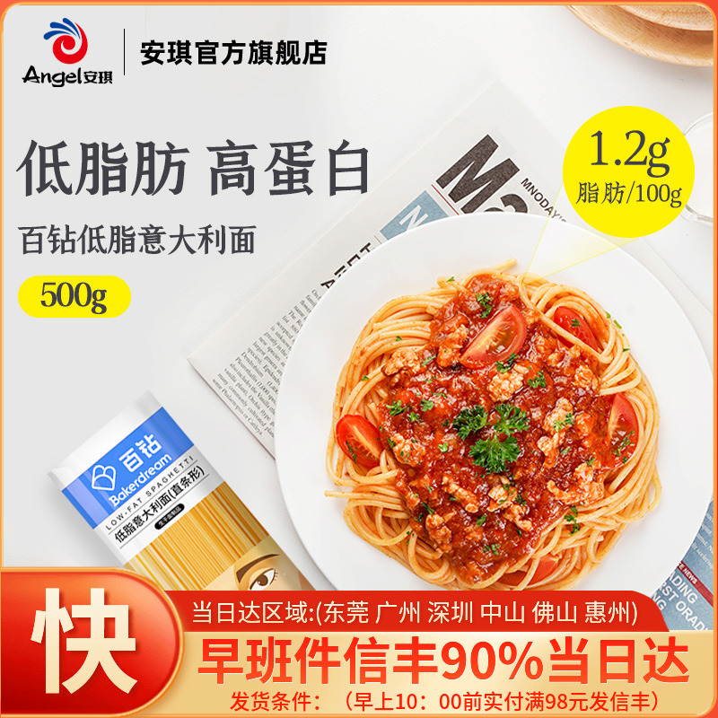 Hundred Diamond pasta household for tomato meat sauce straight - shaped noodles commercially 500g