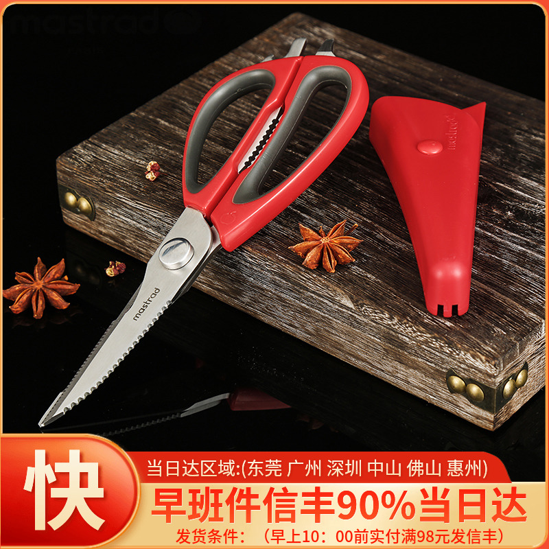 French mastrad multi-functional kitchen scissors home special chicken bone roast stainless steel powerful scissors