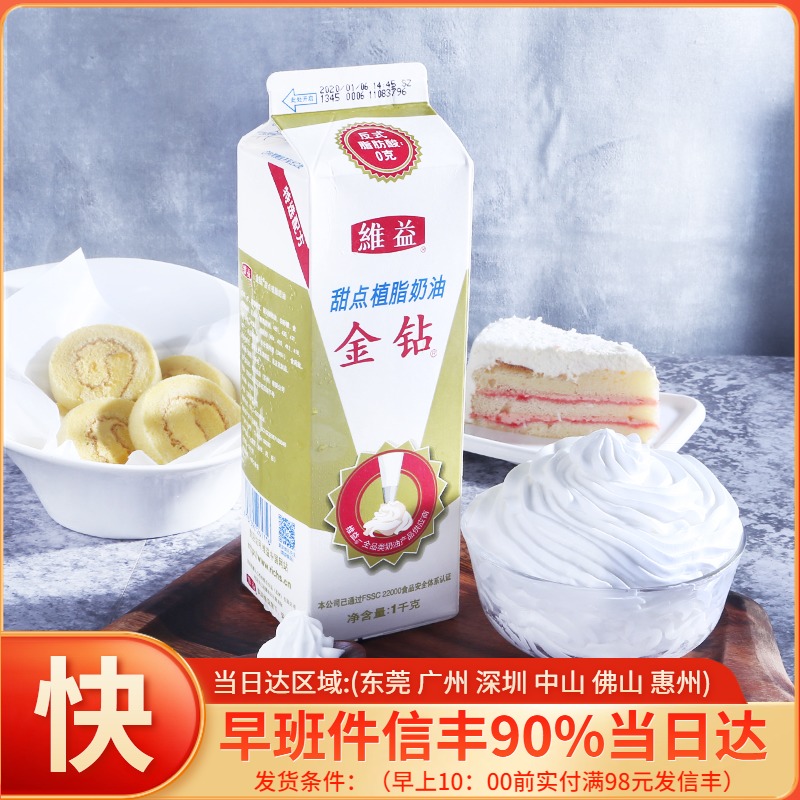 Gold Drilling Plant Light Milk Oil Plant Fat Sweet Cream Fresh Cream Cake Framed Flower Cream Baking Raw Material 1L Easy Milk Frosting