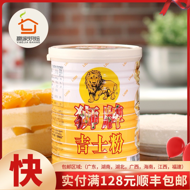 Lion Custard Powder 300g Custard Tart with Custard filling Water bag pudding Baking raw materials