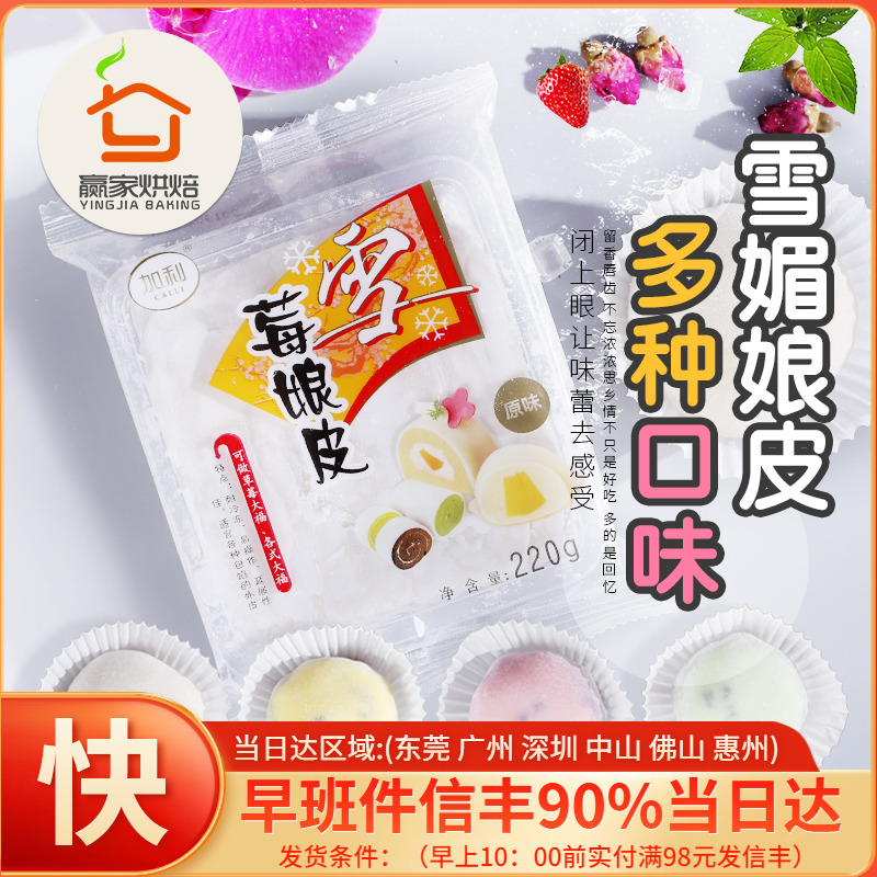 Winner baking Gali Snow Berry Snowledge Snowledge Snowy Pinca Pinca Penny 5 tablets