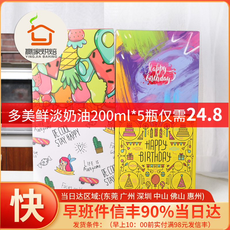 46810-inch cake box Handmade with underfloor Birthday Cake package Thickened White Card Cake Box 5 Clothes