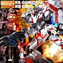 Thousand hands Bandai MG1: 100 beast cage Unicorn deluxe edition restraint rack Gundam assembled model New Year gift