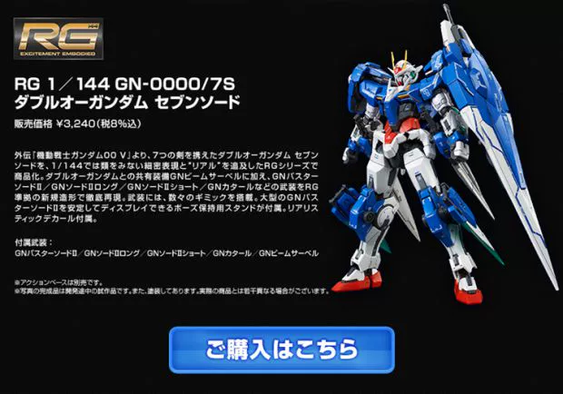 Hàng ngàn Bandai Metal Color PB Network Limited RG 1: 144 00 Bảy thanh kiếm OO 7 Kiếm lên để lắp ráp mô hình - Gundam / Mech Model / Robot / Transformers
