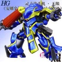 Thousands of hands and generations of metallic HG1:24 Anas new cherry blossom war spirit fighter infinite assembly model