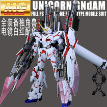 Thousands of generations of electric mirror coloring MG 1:100ANA fully equipped unicorn 1 machine up to assembly model
