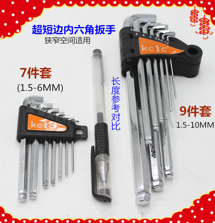 Taiwan Mini Super Short Side Inner Socket Inner Hexagon Wrench 7 Pieces of Long 9 Suit Narrow place to apply