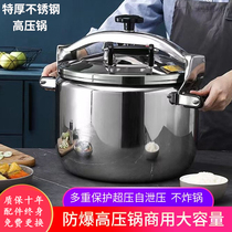 Explosion-proof pressure cooker commercial large capacity extra large gas induction cooker special energy-saving stainless steel pressure cooker home
