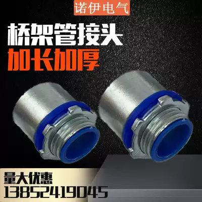 Bridge joint thickened cable pipe joint Threading through plate joint Junction box joint Steel pipe joint Galvanized pipe joint