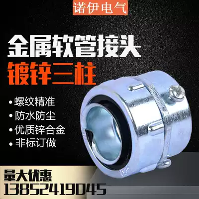 High quality metal hose three-Post joint plastic pipe zinc alloy DKJ ferrule type connecting steel pipe