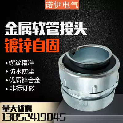 DKJ high-quality metal hose connector retainer type galvanized connector Plastic-coated pipe self-fixing galvanized zinc alloy connector