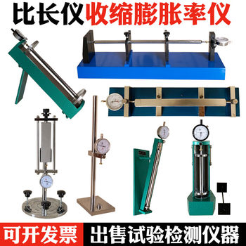 Cement/Concrete Alkali Aggregate Ratio Meter, Limit Shrinkage Expansion Rate Tester, Shrinkage Expansion Rate Meter
