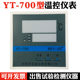 YT-700 constant temperature drying oven incubator instrument