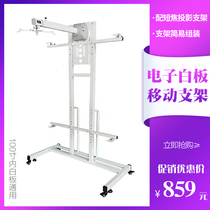 Electronic whiteboard bracket mobile bracket trolley with short focus projector projector hanger wall mount