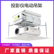 1 M 1 5 m 2 m 3 m projector electric hanger projector ceiling remote control hidden lift frame household commercial
