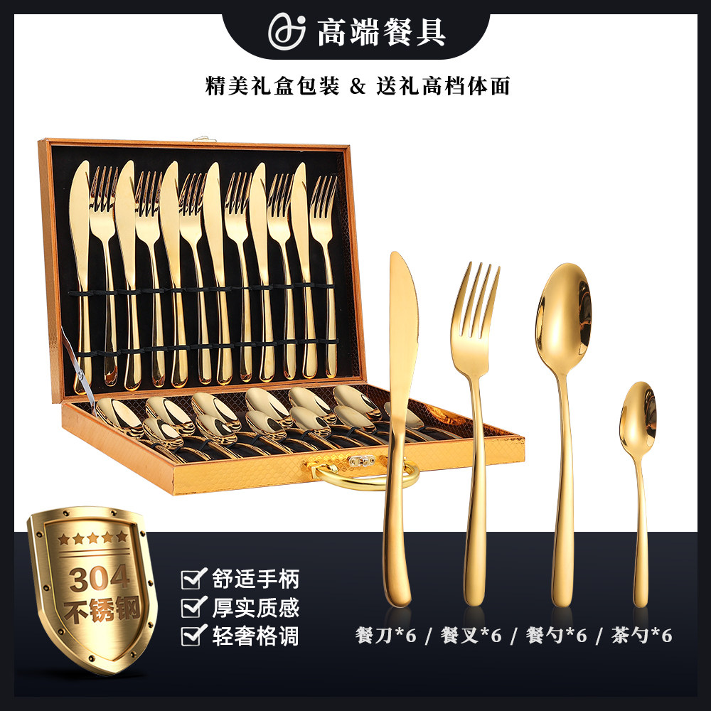 European Palace-Style Tableware Set, Light Luxury High-End Steak Knife, Fork and Spoon, Stainless Steel Gold Knife and Fork, Housewarming Gift