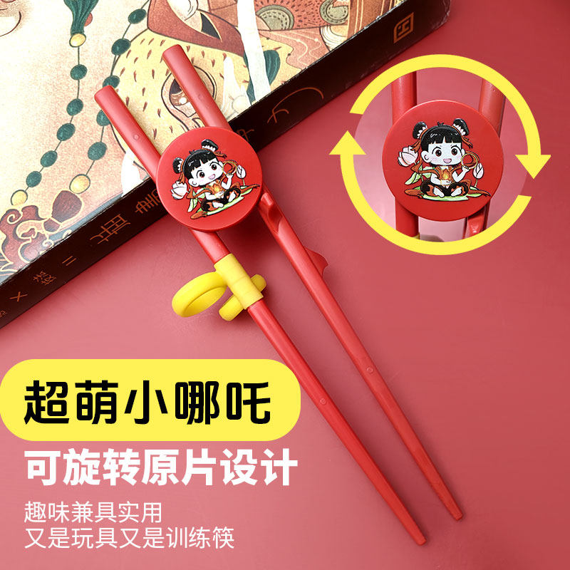 Nezha Food-Grade Training Chopsticks for Children Aged 3 to 6 and Above, Cartoon Learning Chopsticks for Babies