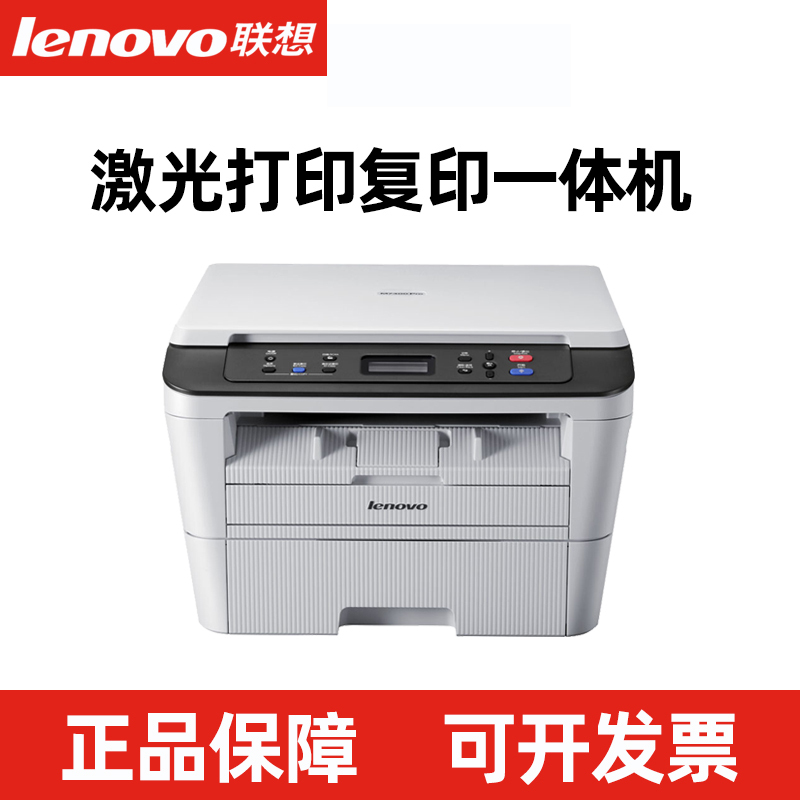 Lenovo M7400Pro Black and White Laser Printer Copy and Scan All-In-One Machine 3070Dw Double-Sided Wireless Office A4