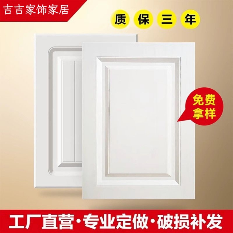 Cabinet Door Panels, Wardrobe Doors, Shoe Cabinet Door Panels, Kitchen Cabinet Door Panels, European-Style Simple Vacuum-Formed Molded Doors, Size Customization