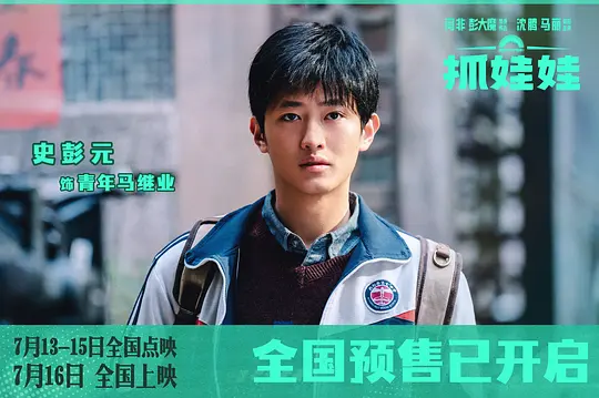 抓娃娃2024剧照1