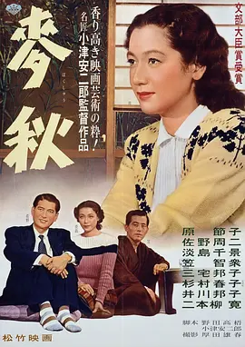 麦秋 麥秋（1951） 海报